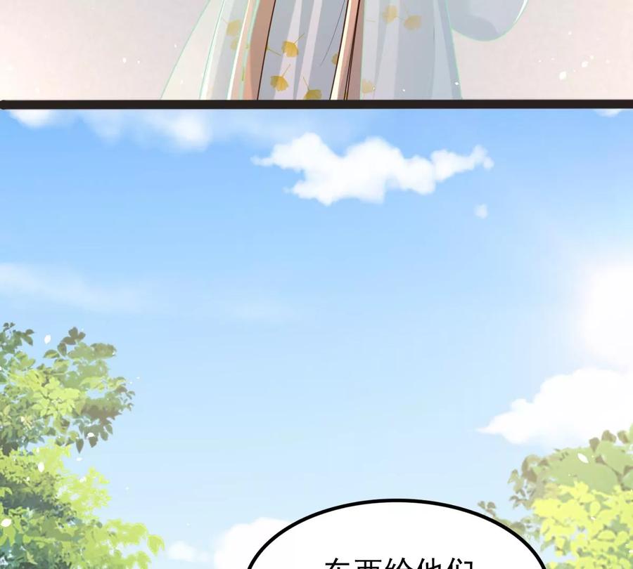 第147话 不许单独跟男人见面11