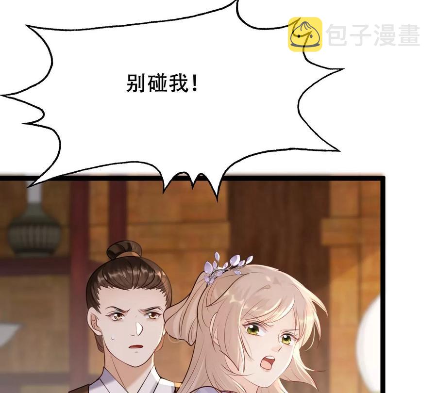 第174话 化险爲夷17