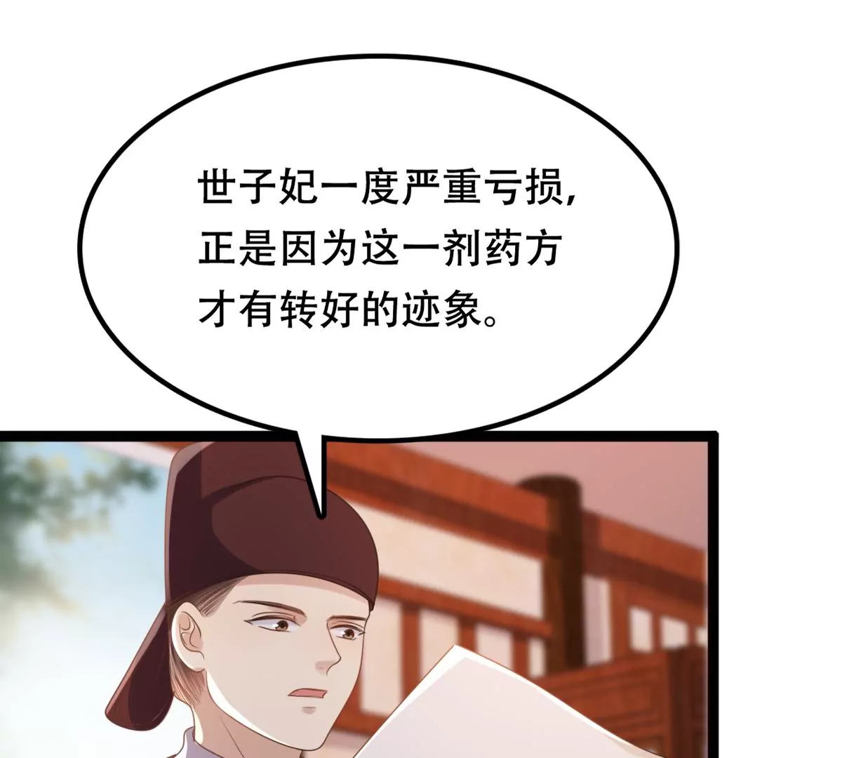 第181话 绝子阴谋33