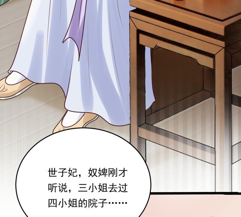 第19话 甩得一手好锅47