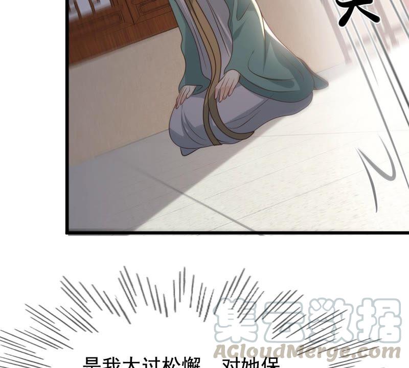第125话 压寨夫人18