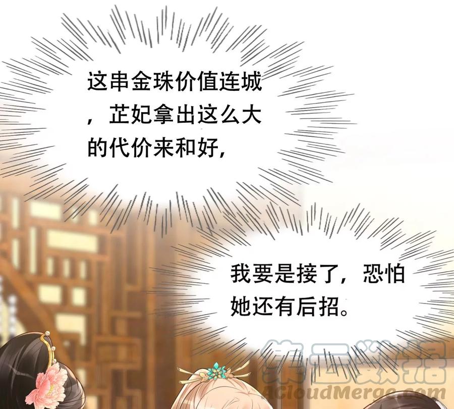 第153话 算计3
