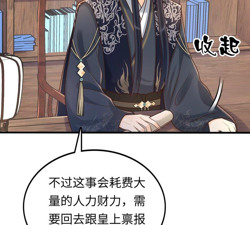 第117话 越了解 越喜欢42