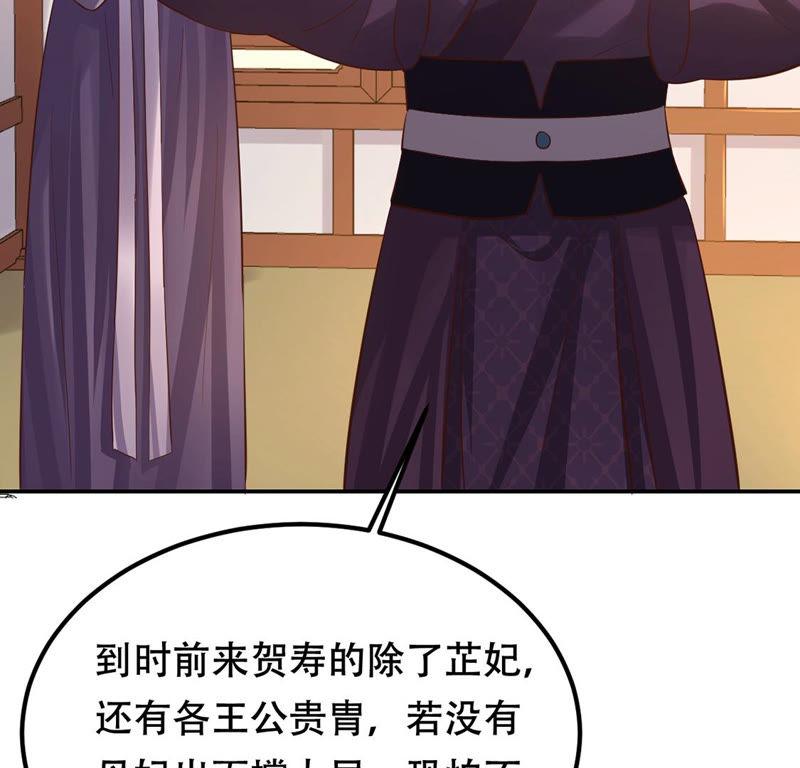 第87话 盛允承的心机53