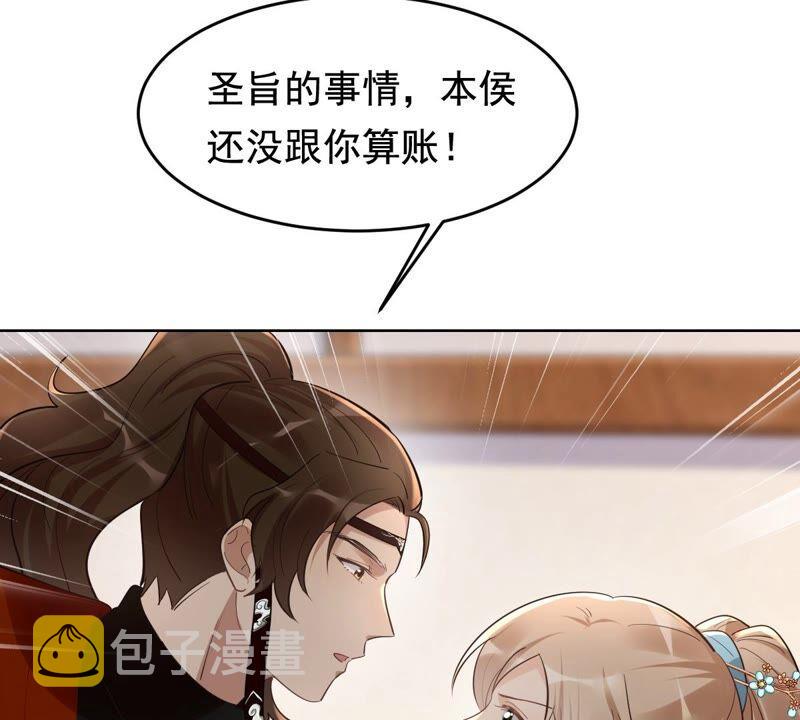 第126话 以身相许？做梦！60