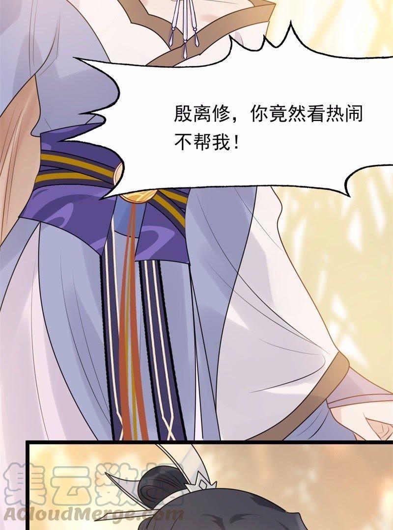 第52话 英雄救美33