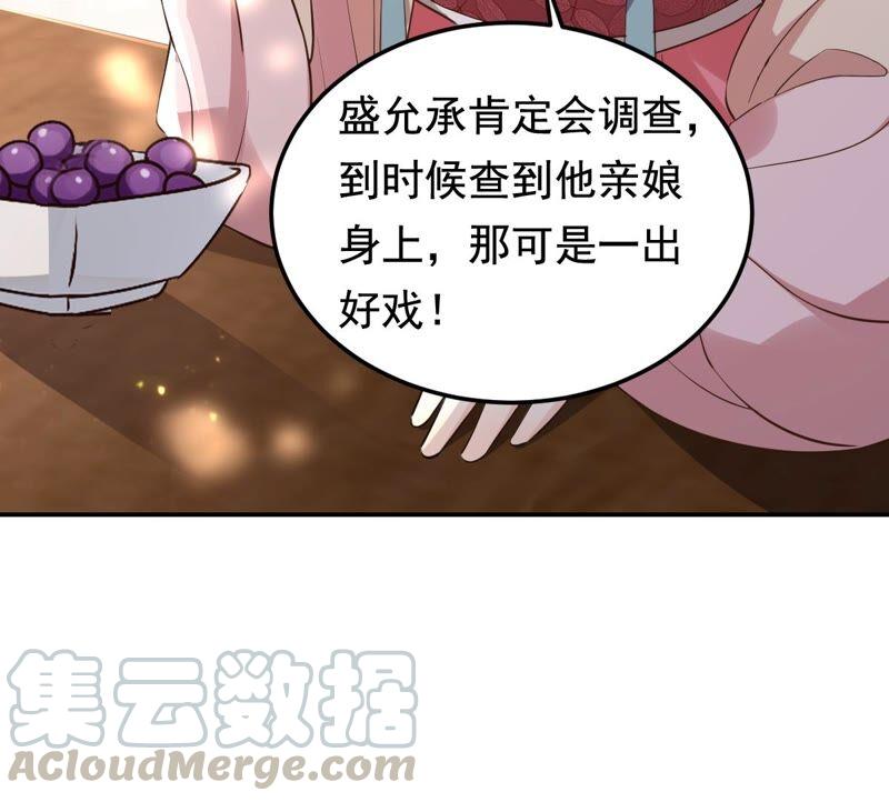 第121话 让她来求42