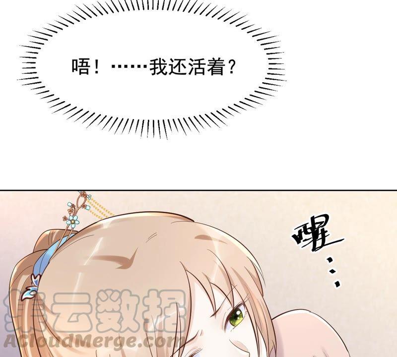 第125话 压寨夫人24
