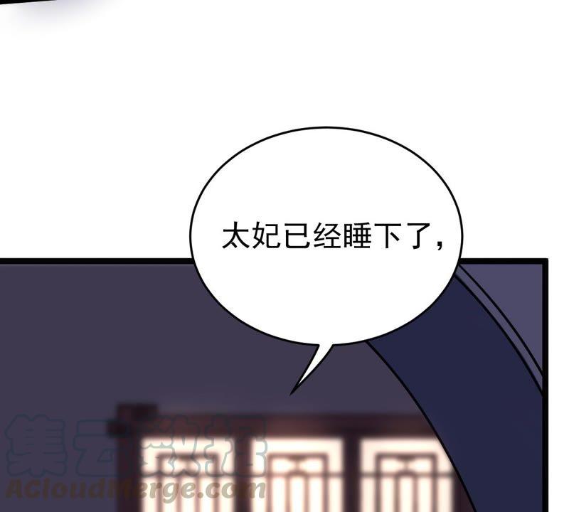 第22话 调虎离山42