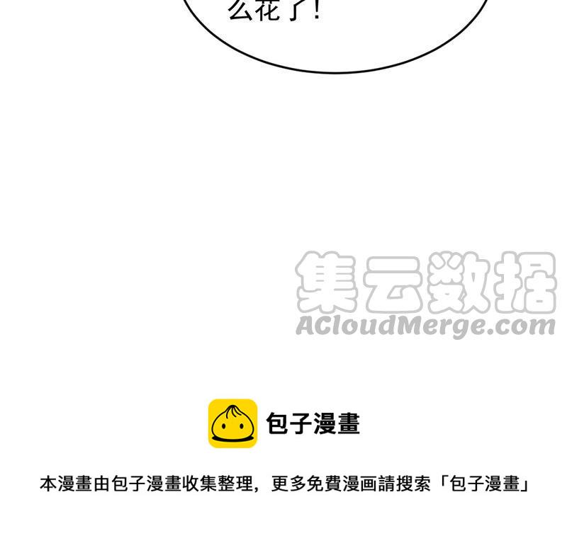 第138话 论功行赏55