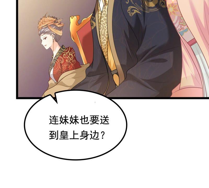 第39话 当衆脱衣29