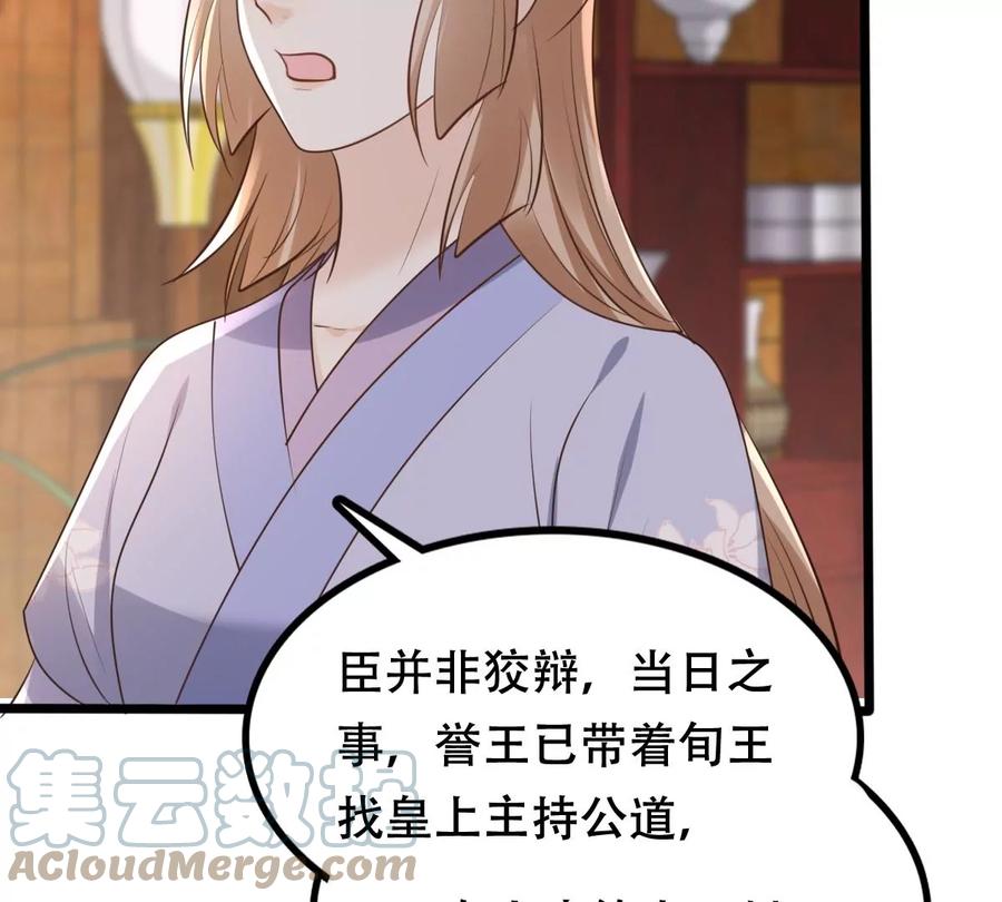 第173话 你是奸细45