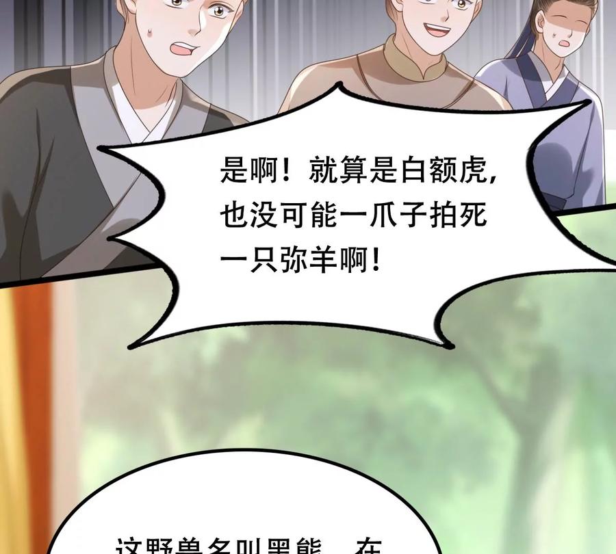 第163话 变相炫耀8