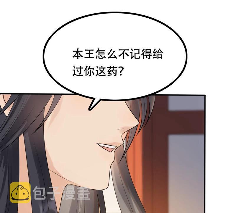 第95话 贺寿55