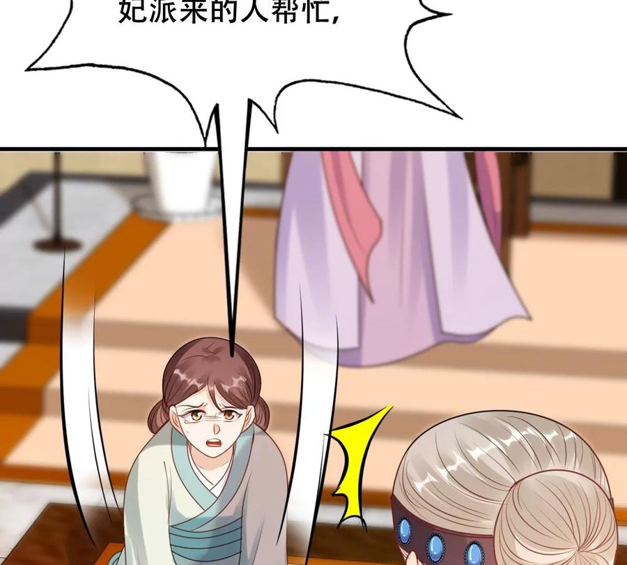 第198话 无间62