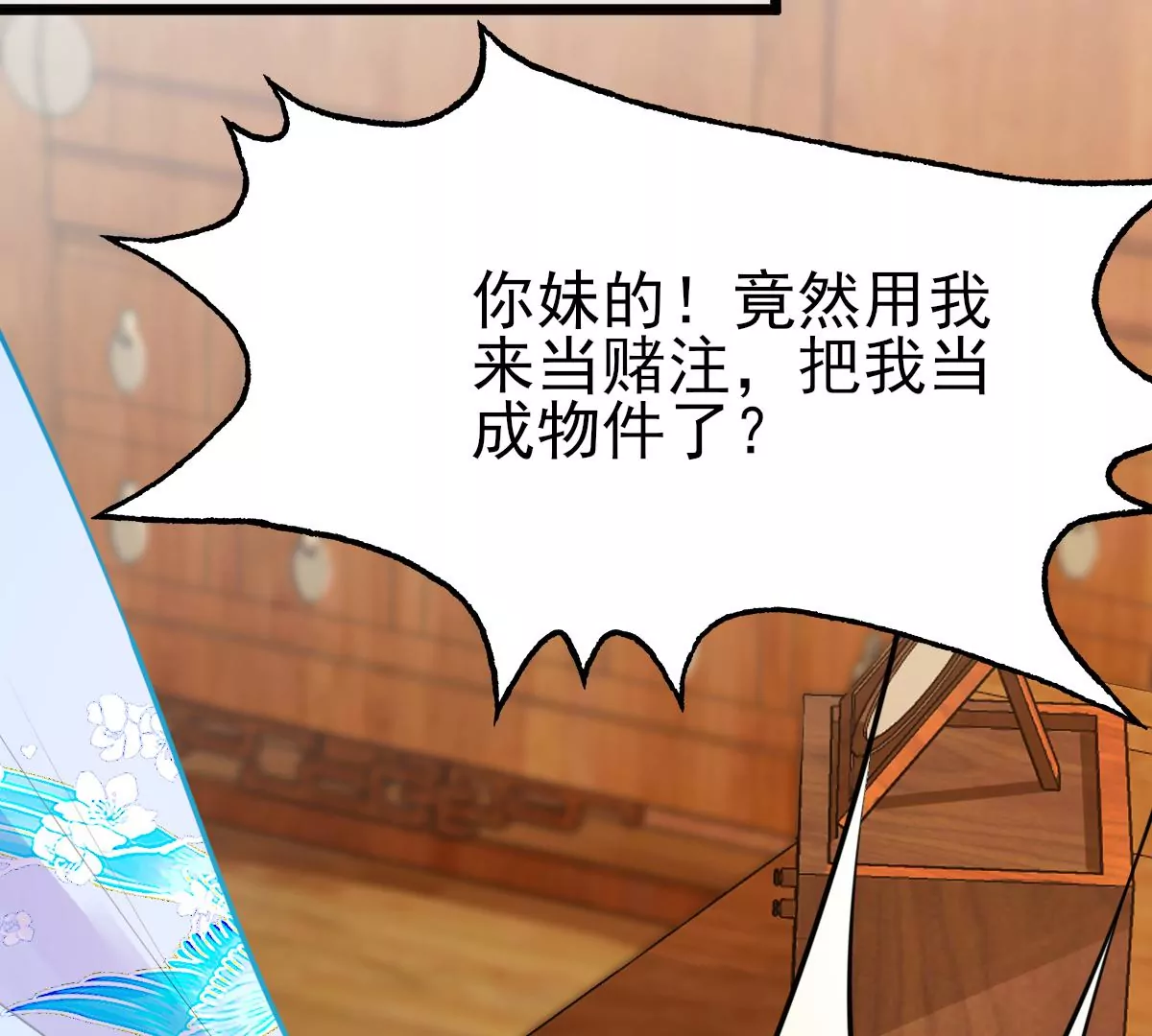 第221话 暗夜斗殴？61