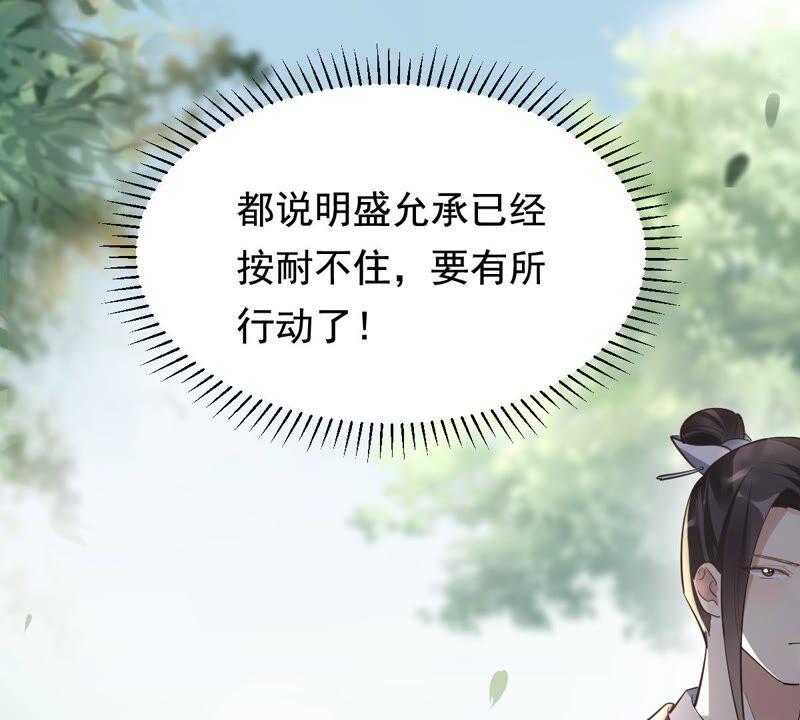 第123话 太妃，不对劲65