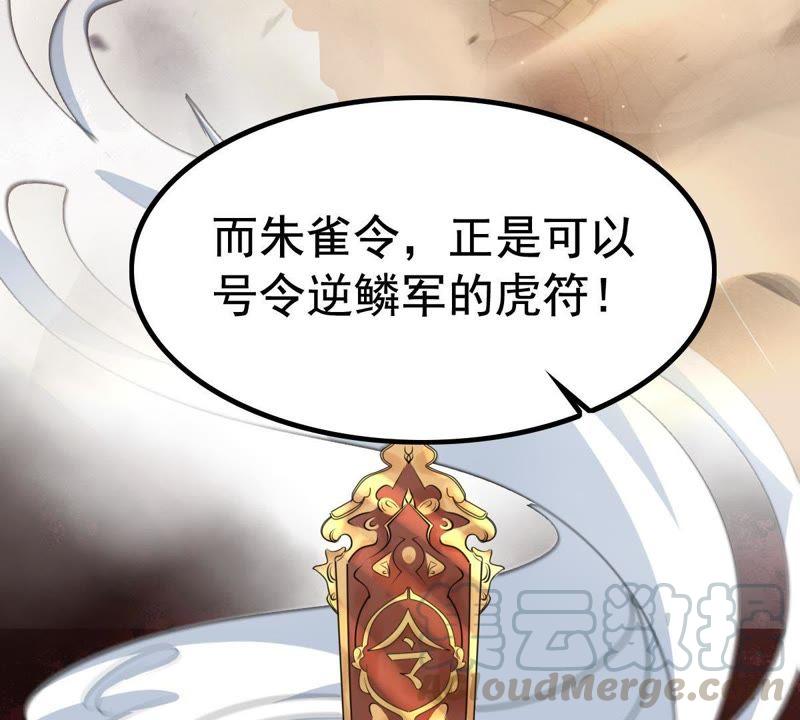 第64话 朱雀令45