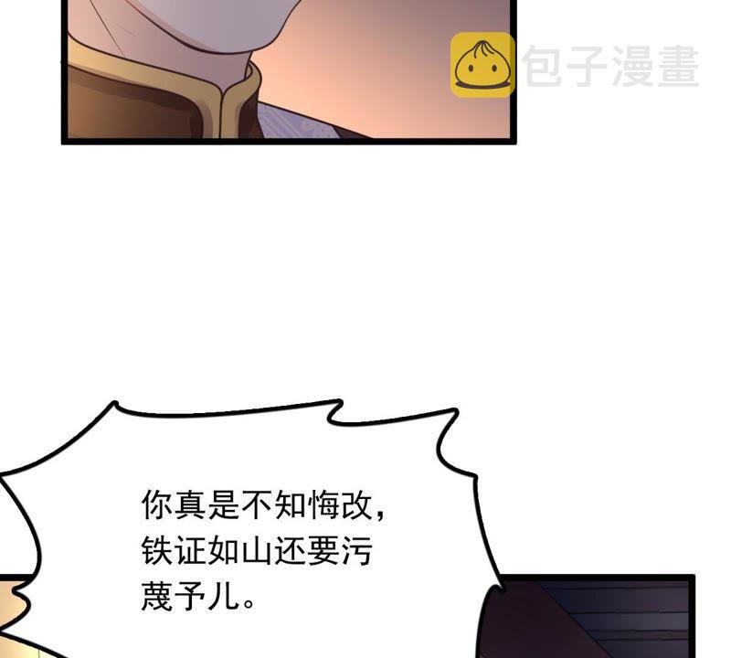 第15话 银子不拿白不拿34