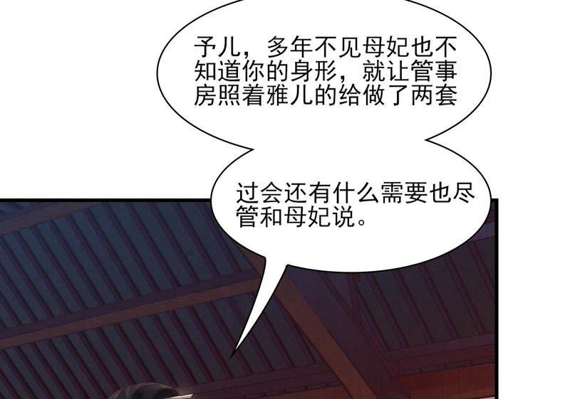 第3话 发现随身空间52