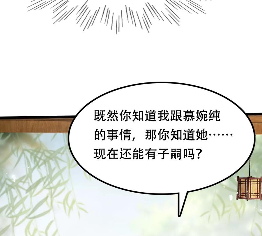 第148话 你是世界上最好的人38