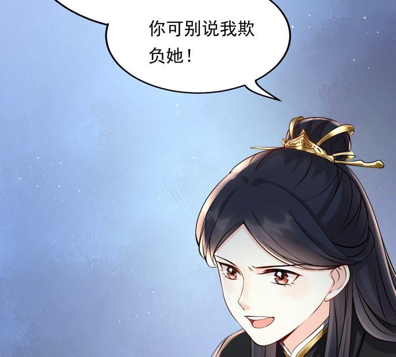 第28话 夜访玄王62