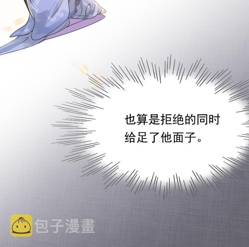 第44话 被妖孽醇王看上？41