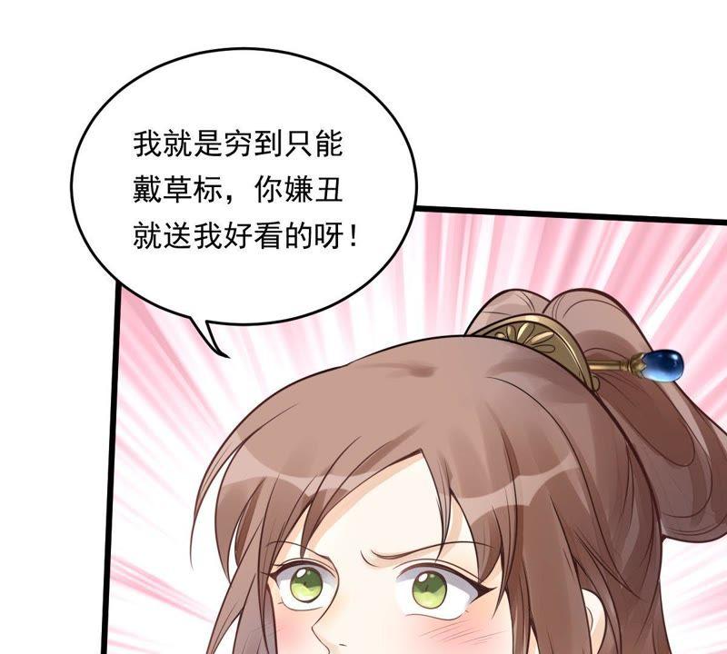 第16话 是心动的感觉57