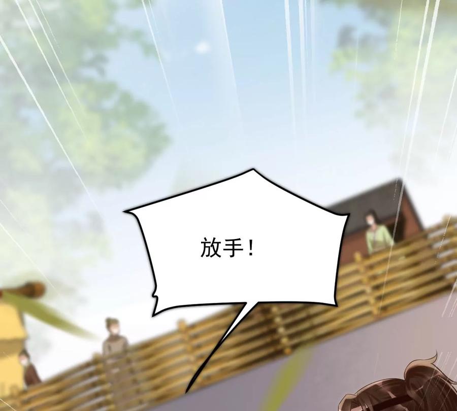 第165话 明阳县主威武！107