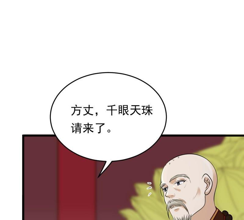 第21话 千眼天珠39