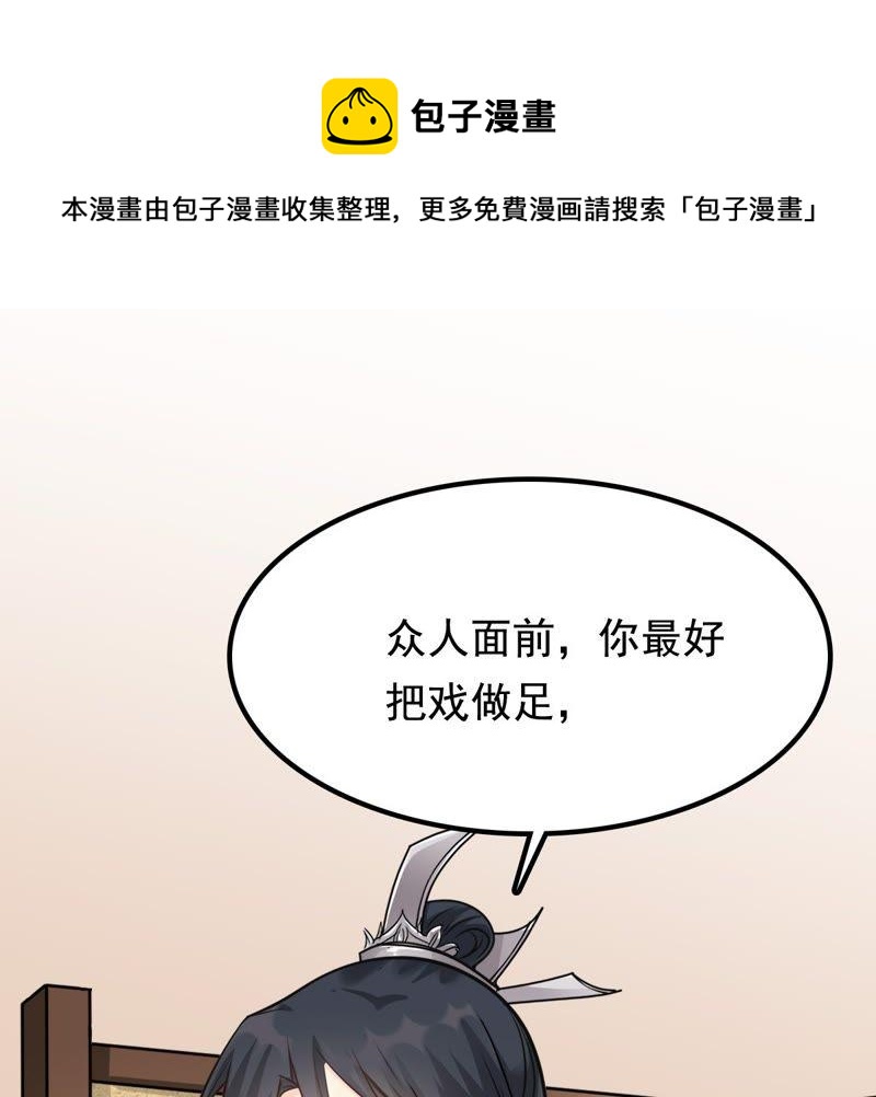 第35话 一人之下13