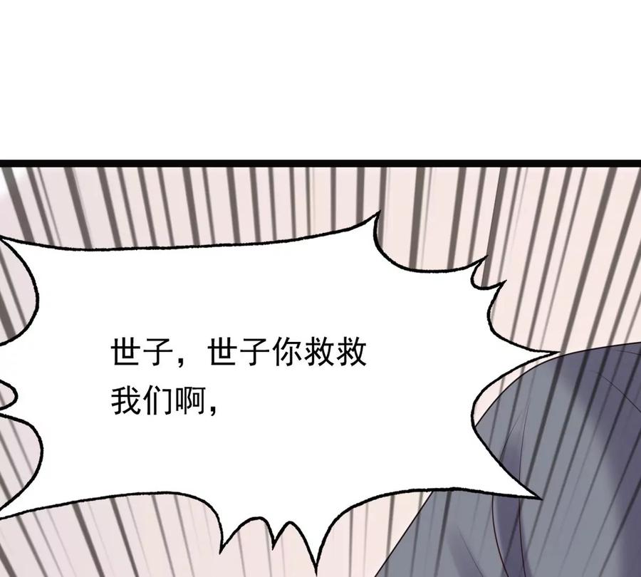 第178话 幕後黑手94