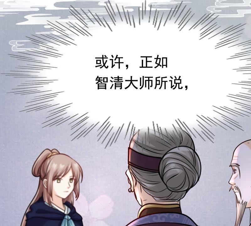 第25话 盛浅予，你是不是傻？61