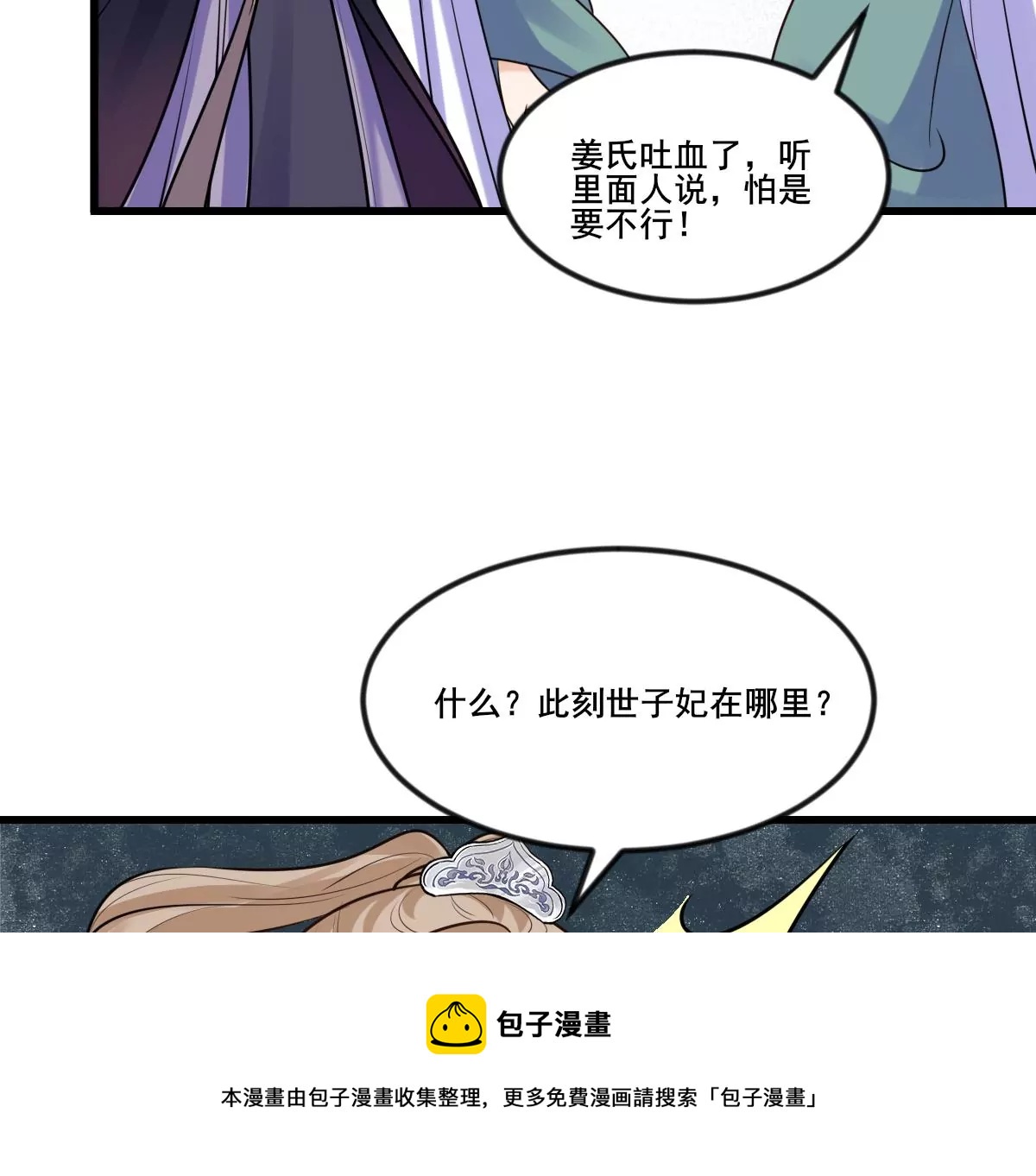 第211话 好戏连台40