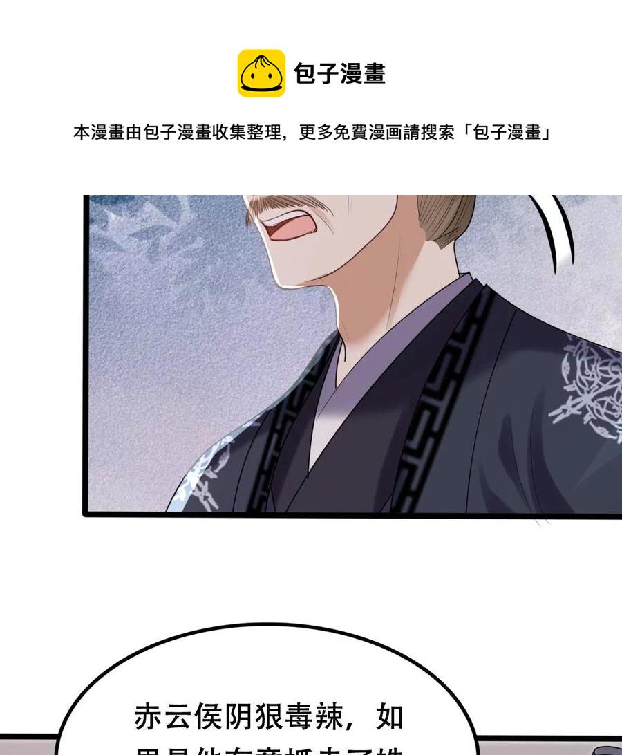第160话 卖女救子28