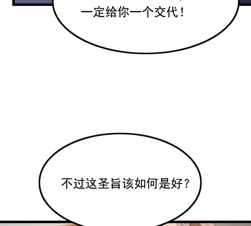 第74话 互相嫌弃62