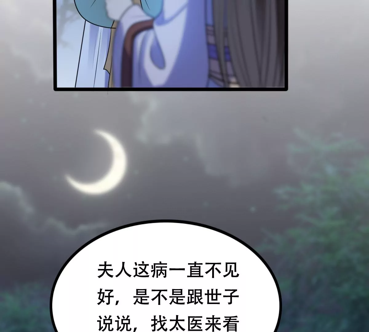 第201话 如此厚脸皮7