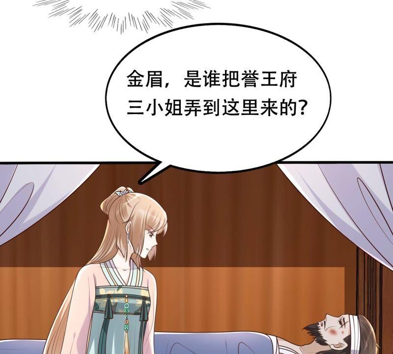 第132话 高科技控心术43