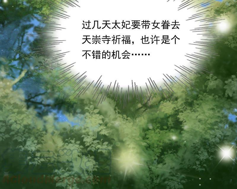 第19话 甩得一手好锅60