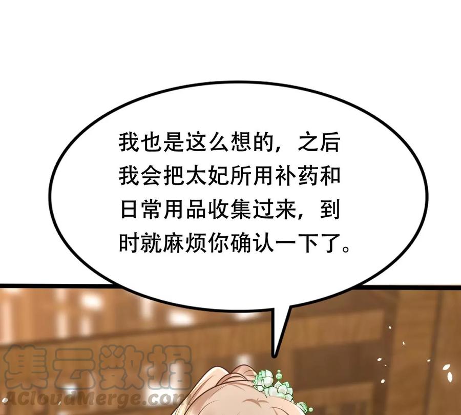 第148话 你是世界上最好的人55