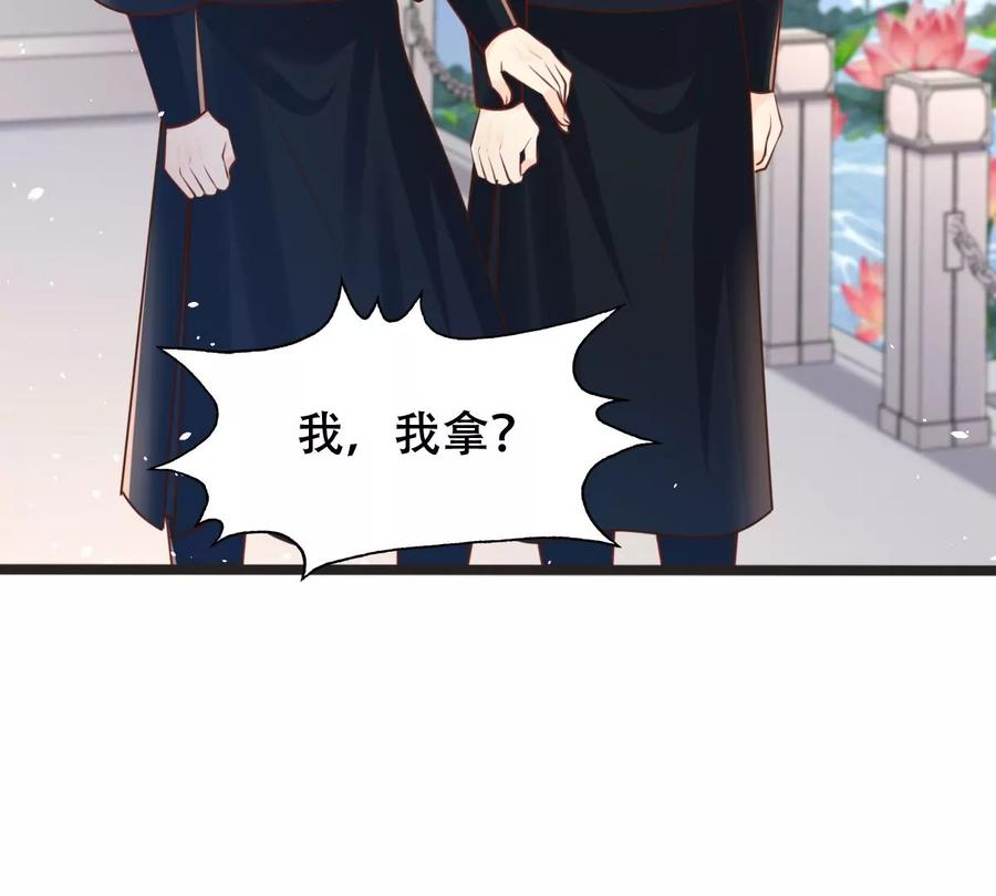 第147话 不许单独跟男人见面31