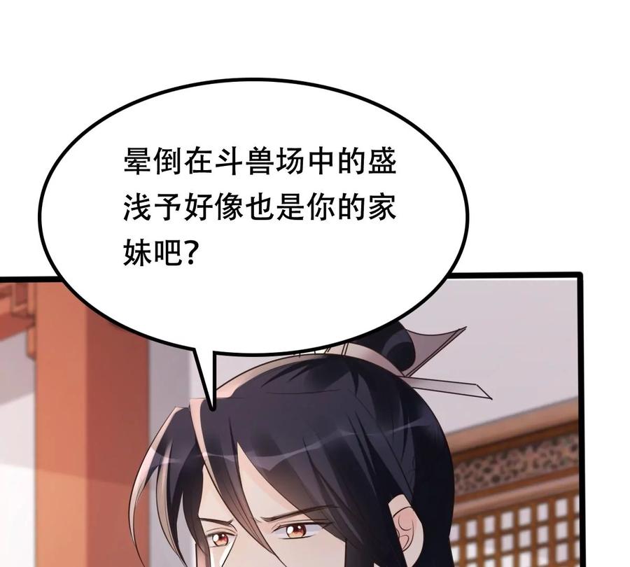 第167话 王爷护犊子36