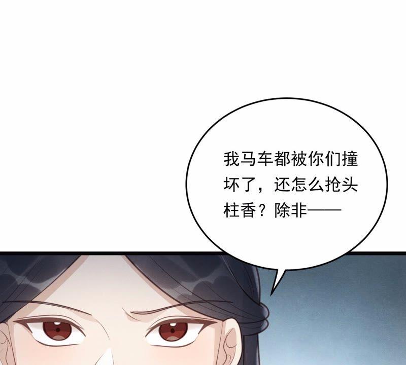 第20话 抽的就是你72
