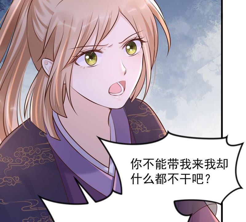 第114话 水怪的真面目29