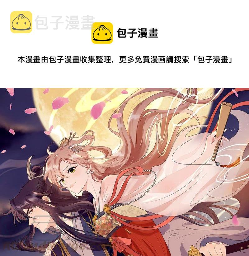 第105话 再遇红衣男子0