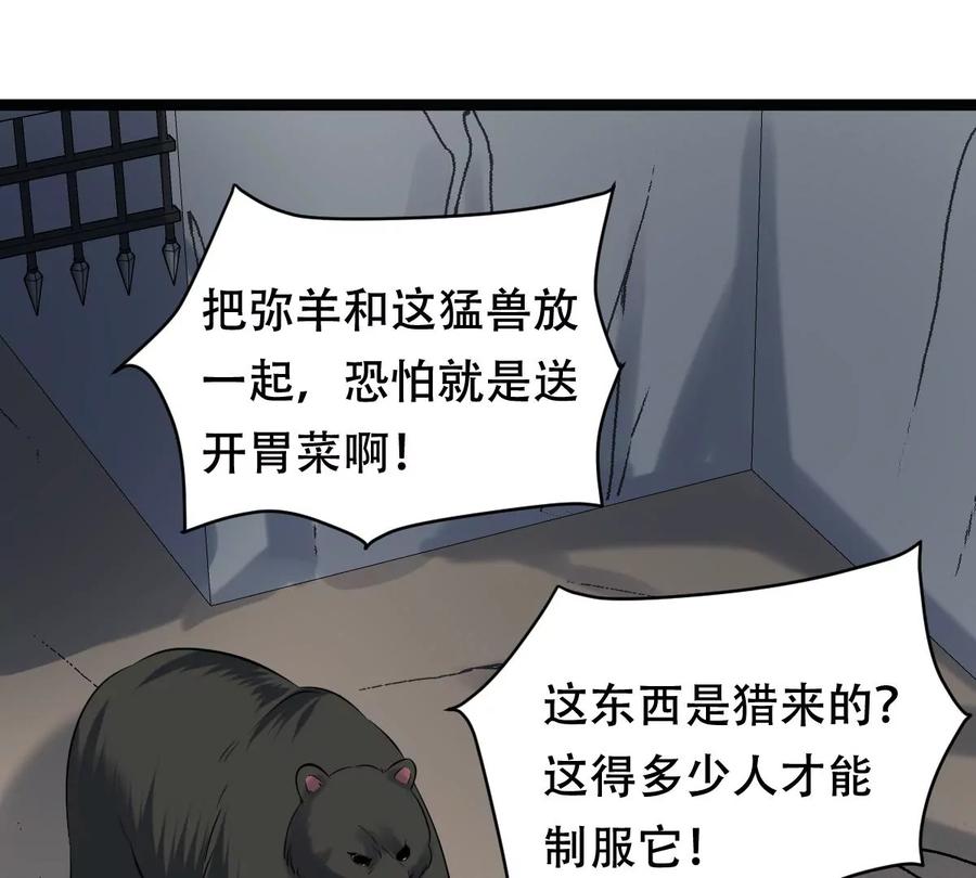 第162话 困兽之斗66