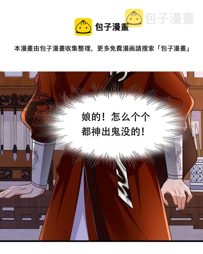 第128话 坑爹的孤南翼！31