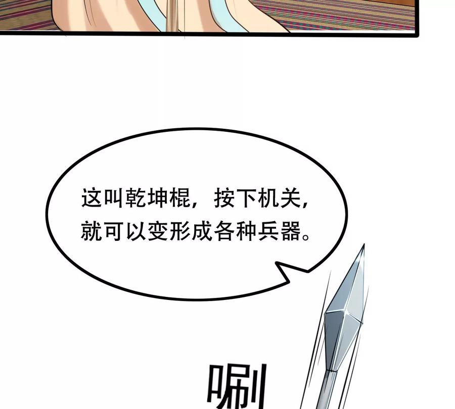 第166话 情敌对峙43