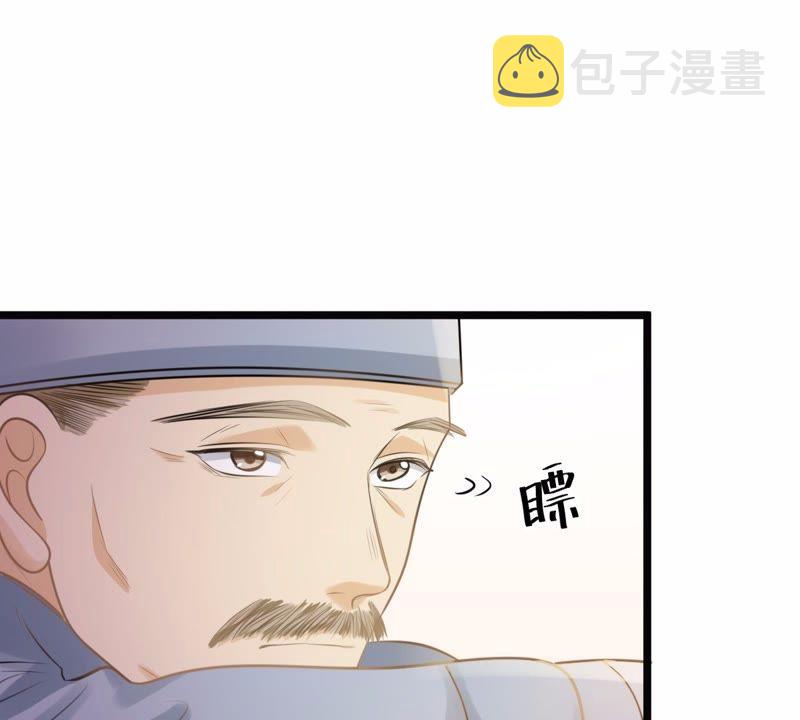 第44话 被妖孽醇王看上？54