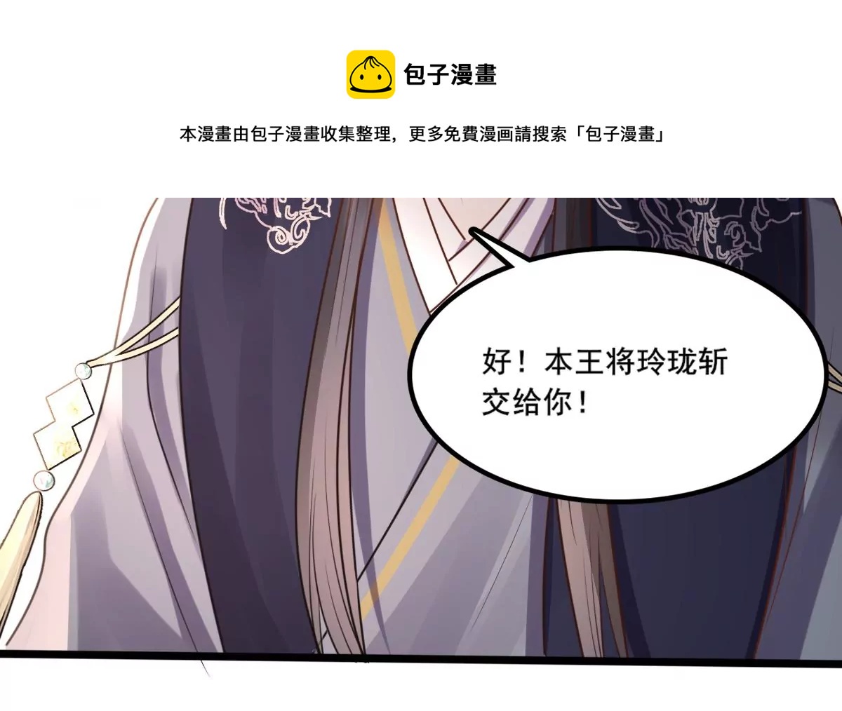 第209话 讨要禁卫军64